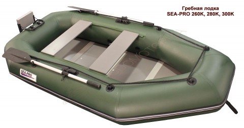 Гребная лодка SEA-PRO 280К